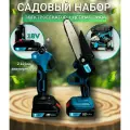 Набор для сада, аккумуляторная цепная пила + аккумуляторный секатор, 2 АКБ 18 В, Кейс, FANG TOOLS