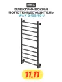 Электрический полотенцесушитель Ника Way-2 100/50 U Черный матовый нержавеющая сталь