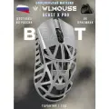 WLMOUSE Beast X PRO игровая мышь из магниевого сплава, Silver