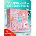 Подарочный набор с фотоаппаратом моментальной печати Instax Mini 12 GiftBox