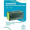 Канюля для контурной пластики 23G x 70 мм иглы медицинские инъекционные, стерильные одноразовые