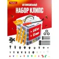Клипсы автомобильные крепежные, набор 1240 штук + съемники обшивки и клипс