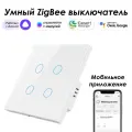 Умный Zigbee выключатель ROXIMO сенсорный, четырехкнопочный, белый
