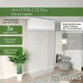 Антресоль 120х55х45 Скандик, лдсп белый/мдф белый soft touch, 3 двери, секции 80/40