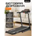 Электрическая беговая дорожка Genau Rivox, складная с амортизацией