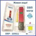 Тестер для воды, Kelilong ORP - 16911 ОВП метр, окислительно восстановительный потенциал, редокс