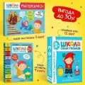 Развивающие книги Школа Семи Гномов для детей 2+, Базовый курс + Активити с наклейками + Мастерская