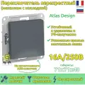 Механизм выключателя (переключатель перекрестный) Schneider Electric AtlasDesign, 1 клавиша, Грифель (комплект из 8шт)