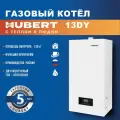 Настенный газовый котел HUBERT Smart AGB 13 DY