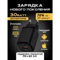 СЗУ WALKER WH-60, 3А, 30Вт, USB/Type-C, поддержка QC+PD, черное