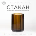Cтакан для зубных щеток К&B, настольный, цвет коричневый