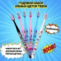 Набор Зубных щеток, 6 штук, MontCarotte TEENS для детей 7+, подростков и взрослых, Монткаротт, Южная Корея