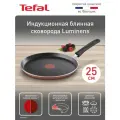 Сковорода блинная Tefal Luminens 25 см с антипригарным покрытием
