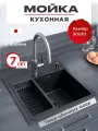 Раковина для кухни TOKITO TOK-OKA-5050-GF мойка врезная нержавеющая сталь графит 50х50 см