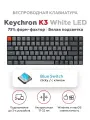 Клавиатура игровая K3 White LED (Blue Switch)