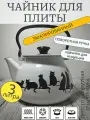 Чайник эмалированный 3 литра КМЗ белый кошечки, подвижная ручка, все виды плит, индукция