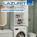 Шкаф пенал распашной над стиральной машиной в ванную Lazurit Эльбрус белый напольный шкафчик 180,8 х 64,2х34,9 см