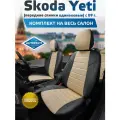 Комплект чехлов Автопилот Алькантара Skoda Yeti (передние спинки одинаковые) с 09г. Черный + Бежевый