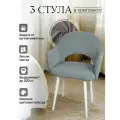 Стулья для кухни мягкие со спинкой и подлокотниками 3 шт.