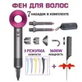 Beutyone Фен для волос 9EDFA983E0814D508720874B123BD781 1600 Вт, скоростей 3, кол-во насадок 7, пурпурный, светло-серый