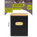 Банка для хранения сыпучих продуктов Irmel 3,2 л с крышкой графит Smart Solutions SS0000210