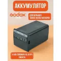 Аккумулятор для вспышки AD200 Godox WB29B