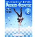 Фигурка аниме SEGA Магическая Битва Jujutsu Kaisen Годжо Сатору Satoru Gojo 24см 40132