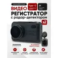 Видеорегистратор Trendvision Hybrid EVO, встроенный радар-детектор, 2 камеры, стекло