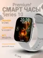 Умные часы Smart Watch 10 серии, смарт часы женские детские мужские, фитнес браслет, шагомер, Amoled, серебристые