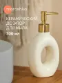 Дозатор для жидкого мыла Keep Сalm, 5,8х10х21 см, цвет бежевый