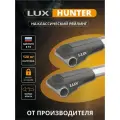 Багажник на крышу LUX HUNTER для Kia Rio IV X-line 2017-н. д, на рейлинги с просветом, L44-R, серебристый