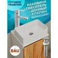 Раковина накладная со смесителем и выпуском (прямоугольная BAU Hotel mini 38х24, белая + смеситель Hotel Still, нер. сталь, выпуск клик-клак хром)