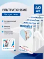 Презервативы Masculan Ultra Fine №10, 4 упаковки (40 презервативов Маскулан, особо тонкие прозрачные с обильной смазкой)