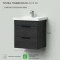 Tумба под раковину в ванную / Тумба для ванной Итана Alta 50 460х380х500 Морское дерево Карбон подвесная // под Умывальник Kirovit Фостер-500