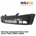 Бампер передний Chevrolet Aveo T200 (2003-2008)