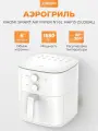 Аэрогриль Mi Smart Air Fryer 6L MAF13 (EU) фритюрница белая 6л