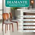 Стул DIAMANTE Tetchair серый, коричневый, ткань, дерево, мягкое сиденье, без подлокотников