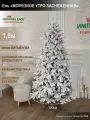 Елка искусственная заснеженная узкая литая+ПВХ 180 см, на Рождество для дома и офиса, Империя Ёлок