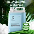 Шампунь  для волос и гель для тела Grass Room 2 в 1 ,5л