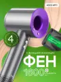 Фен для волос Hoco HP11, мощность 1600W, 3 температурных режима
