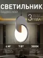 Подвесной светильник с регулировкой высоты F-Promo 4609-1P, 4 кв м, LED светодиодная 7 Вт, 3000 K , IP20, стекло