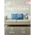 Чехол на подушку Этель Home 4 шт, 40*40 см, велюр 100% п/э