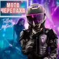 Мотоэкипировка мужская - моточерепаха Teller Motors, мотокуртка мужская, женская для мотокросса, размер L - 44-46