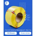 Стреппинг лента 15 мм х 1 мм х 1200 м, желтая, лента полипропиленовая Волга Полимер, лента пп для упаковки