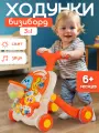 Каталка-ходунки, развивающий центр, столик, бизиборд 3в1 свет, звук (ручка регулируется)