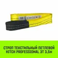 Строп HITCH PROFESSIONAL СТП 3,0т 3,50м SF7 90мм