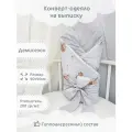 Конверт-одеяло демисезон детский на выписку с поясом 90х90 см.