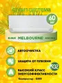 Сплит-система 18 JAX MELBOURNE ACM-20HE on/off , кондиционер
