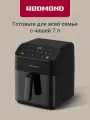 Аэрогриль редмонд AG1905 конвекция, антипригарное покрытие, таймер, подсветка, 7 л, ручной режим, 8 программ, 1800Вт