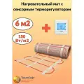 Теплый пол электрический Теплософт под плитку 6 м2 с сенсорным терморегулятором. Нагревательный мат 6м. кв.